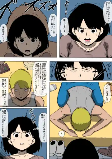 Okaa-san ga DQN ni Otosarete ita Fhentai - Page 5