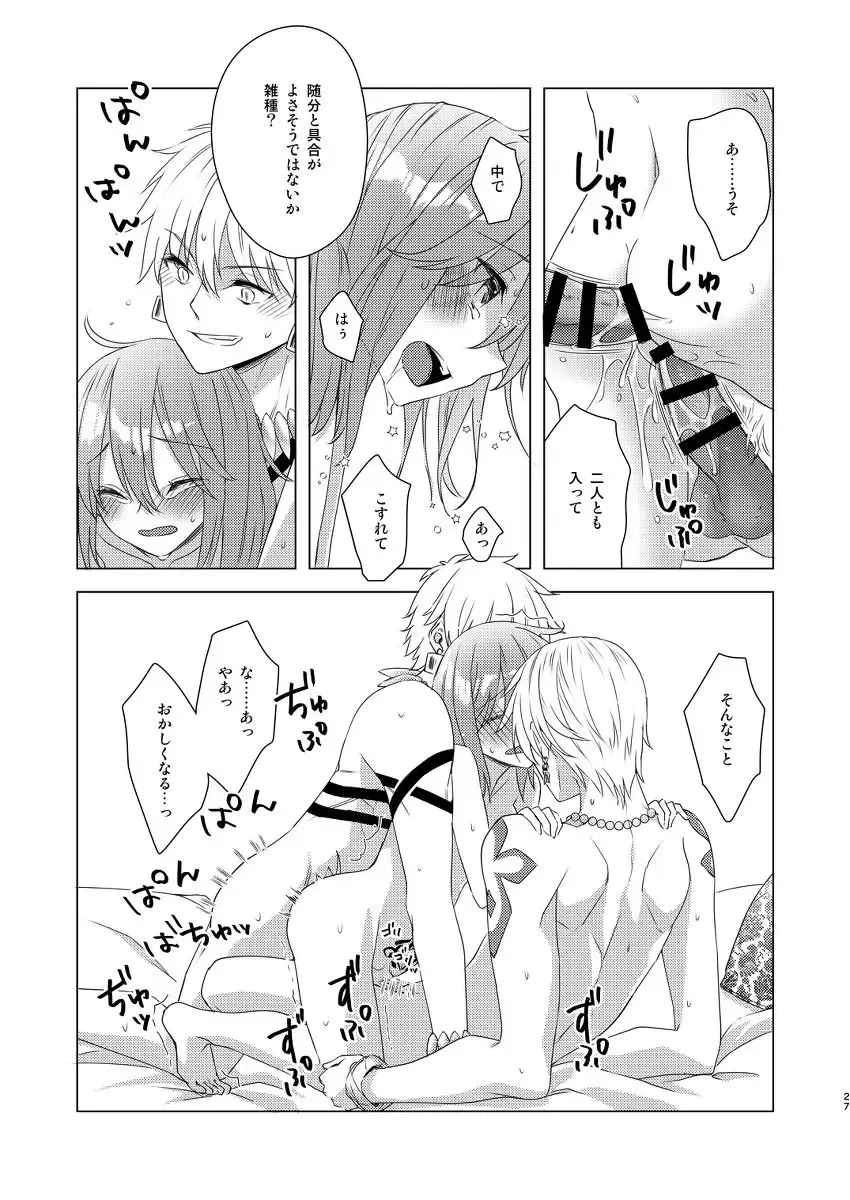 [Fujii Chifumi] R'LHAWA CREST Fhentai - Page 11