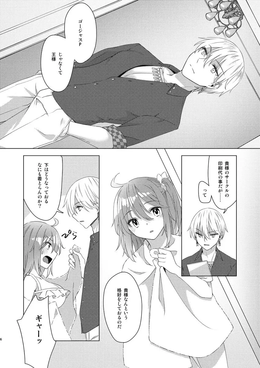 [Fujii Chifumi] R'LHAWA CREST Fhentai - Page 4