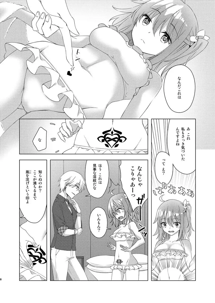 [Fujii Chifumi] R'LHAWA CREST Fhentai - Page 6