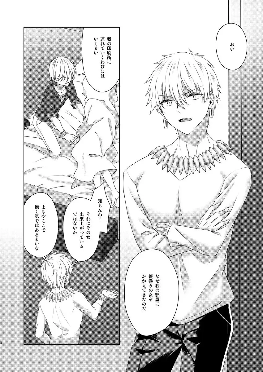 [Fujii Chifumi] R'LHAWA CREST Fhentai - Page 8