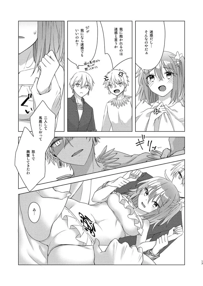 [Fujii Chifumi] R'LHAWA CREST Fhentai - Page 9