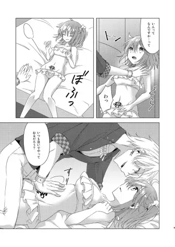 [Fujii Chifumi] R'LHAWA CREST Fhentai - Page 7