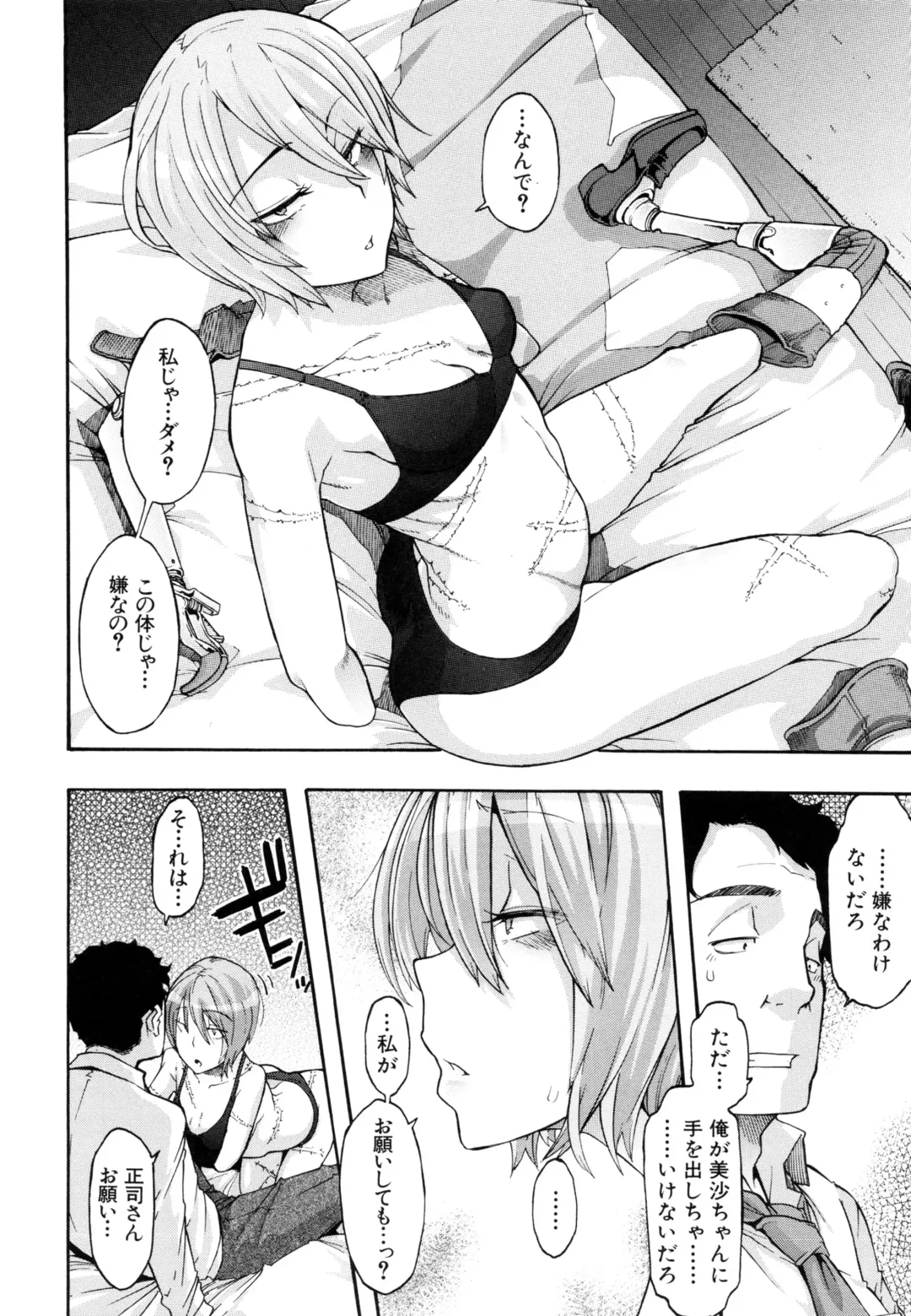 [Shindol] Moroku Gankyou ni (decensored) Fhentai - Page 12