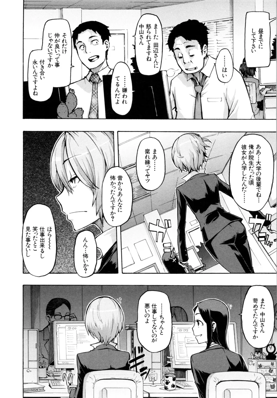 [Shindol] Moroku Gankyou ni (decensored) Fhentai - Page 2