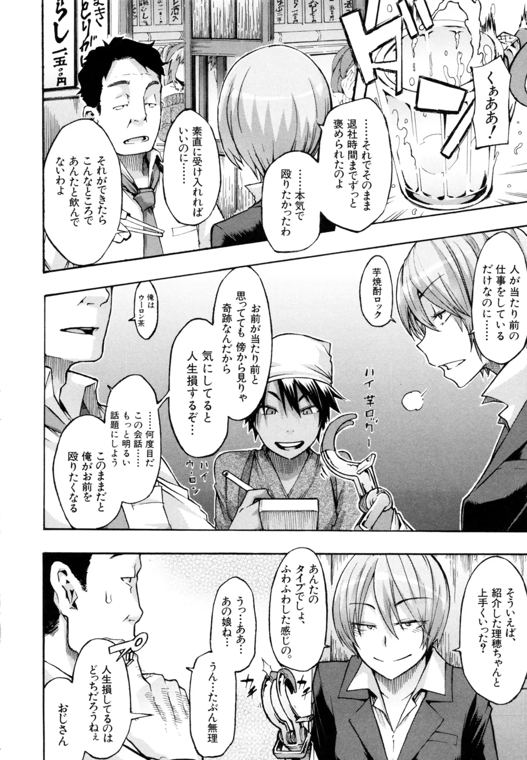 [Shindol] Moroku Gankyou ni (decensored) Fhentai - Page 4