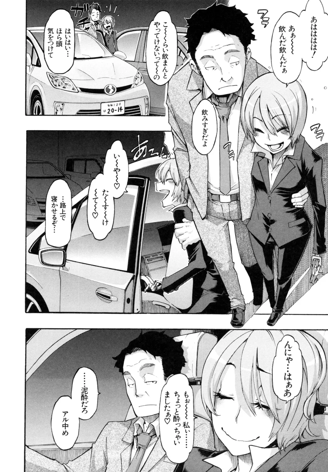 [Shindol] Moroku Gankyou ni (decensored) Fhentai - Page 6