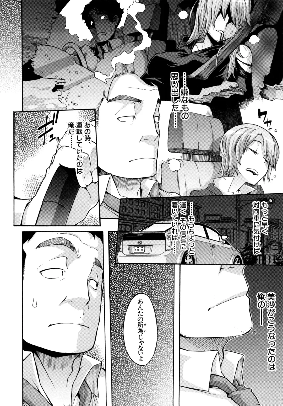 [Shindol] Moroku Gankyou ni (decensored) Fhentai - Page 8