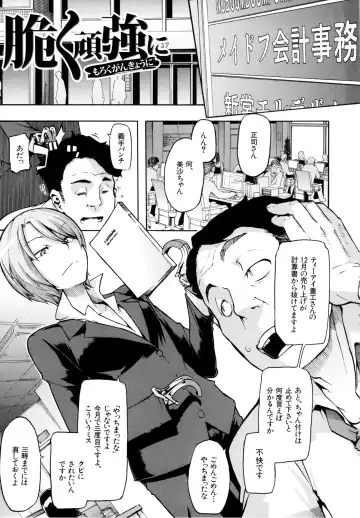 Read [Shindol] Moroku Gankyou ni (decensored) - Fhentai