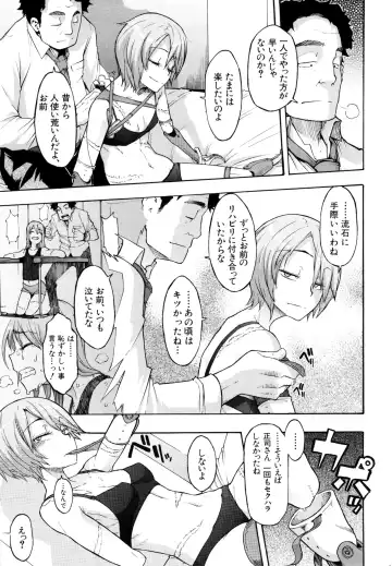 [Shindol] Moroku Gankyou ni (decensored) Fhentai - Page 11