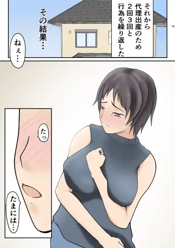 [Shimipan] Dairi Shussan o Yome no Haha ni Onegai shita Hanashi Fhentai - Page 8