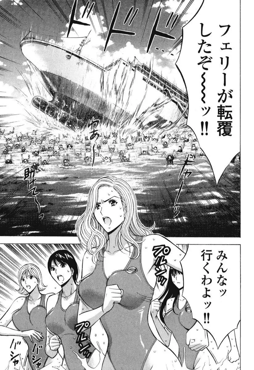 [Nagashima Chosuke] Pururun Wonderland Fhentai - Page 100