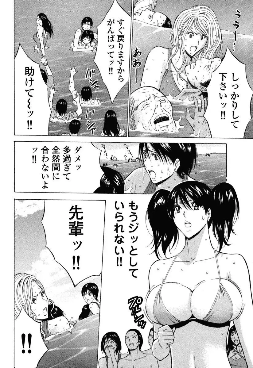 [Nagashima Chosuke] Pururun Wonderland Fhentai - Page 101