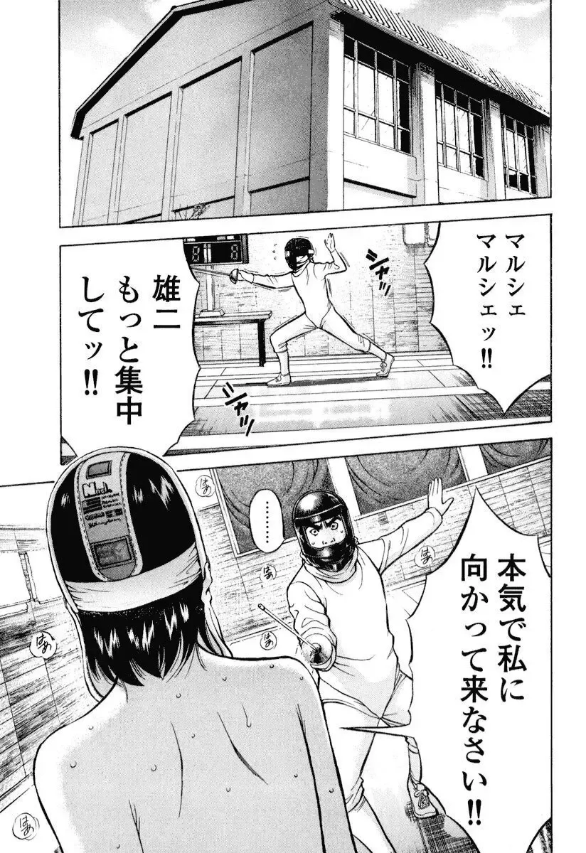 [Nagashima Chosuke] Pururun Wonderland Fhentai - Page 106