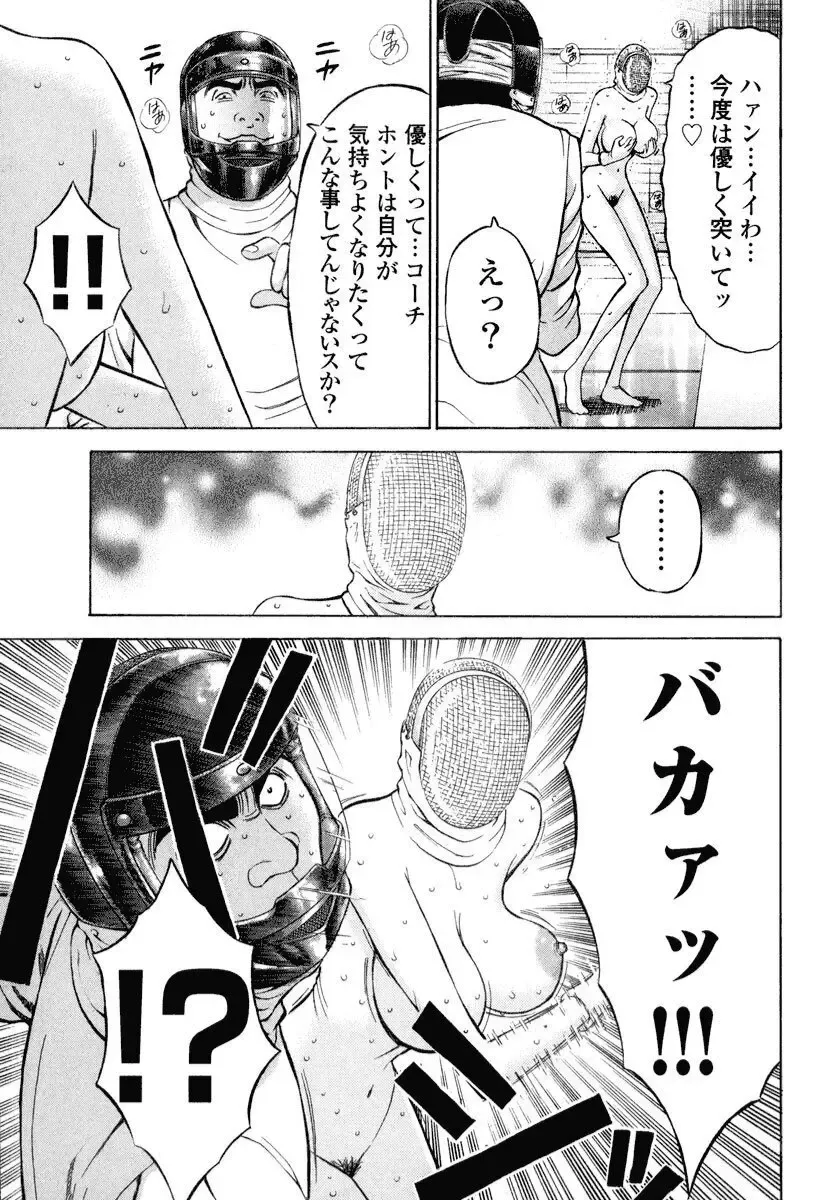 [Nagashima Chosuke] Pururun Wonderland Fhentai - Page 112