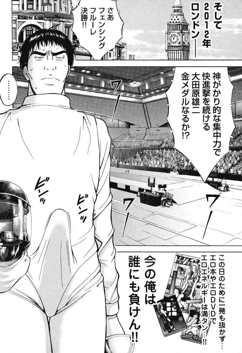 [Nagashima Chosuke] Pururun Wonderland Fhentai - Page 115