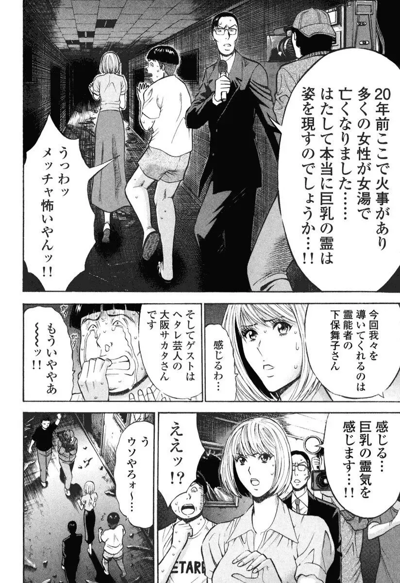 [Nagashima Chosuke] Pururun Wonderland Fhentai - Page 119