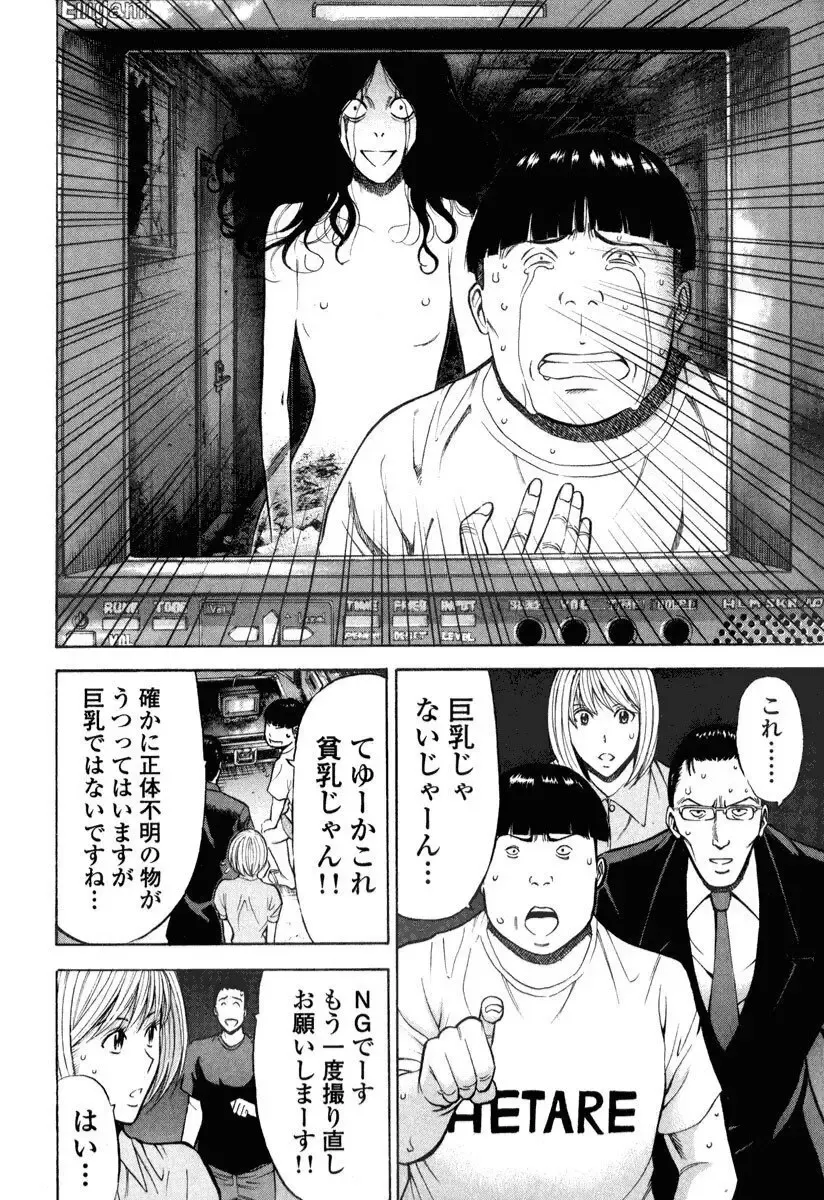 [Nagashima Chosuke] Pururun Wonderland Fhentai - Page 121