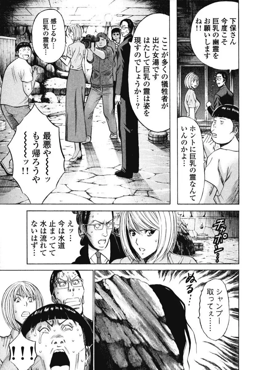 [Nagashima Chosuke] Pururun Wonderland Fhentai - Page 122