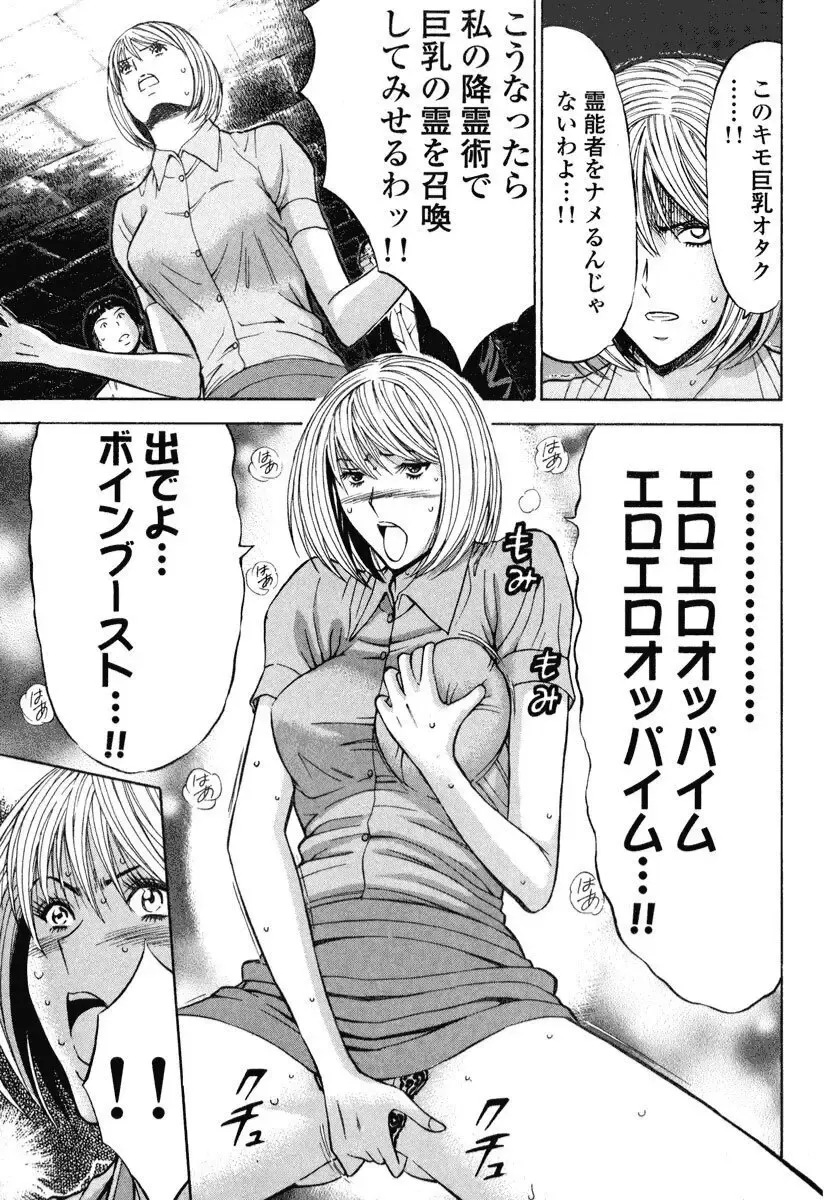 [Nagashima Chosuke] Pururun Wonderland Fhentai - Page 126