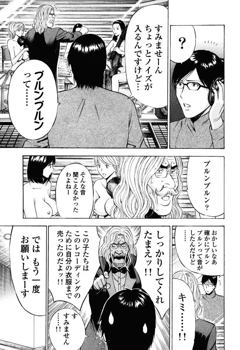 [Nagashima Chosuke] Pururun Wonderland Fhentai - Page 134