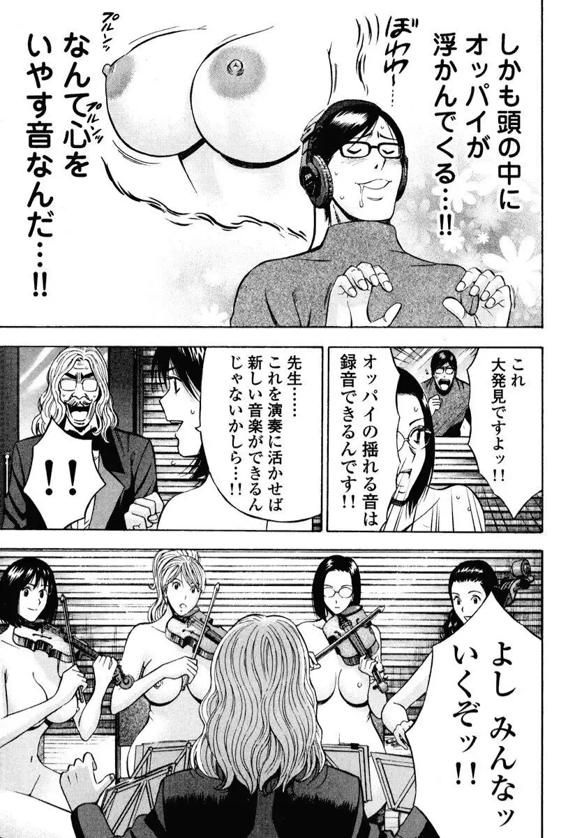 [Nagashima Chosuke] Pururun Wonderland Fhentai - Page 138