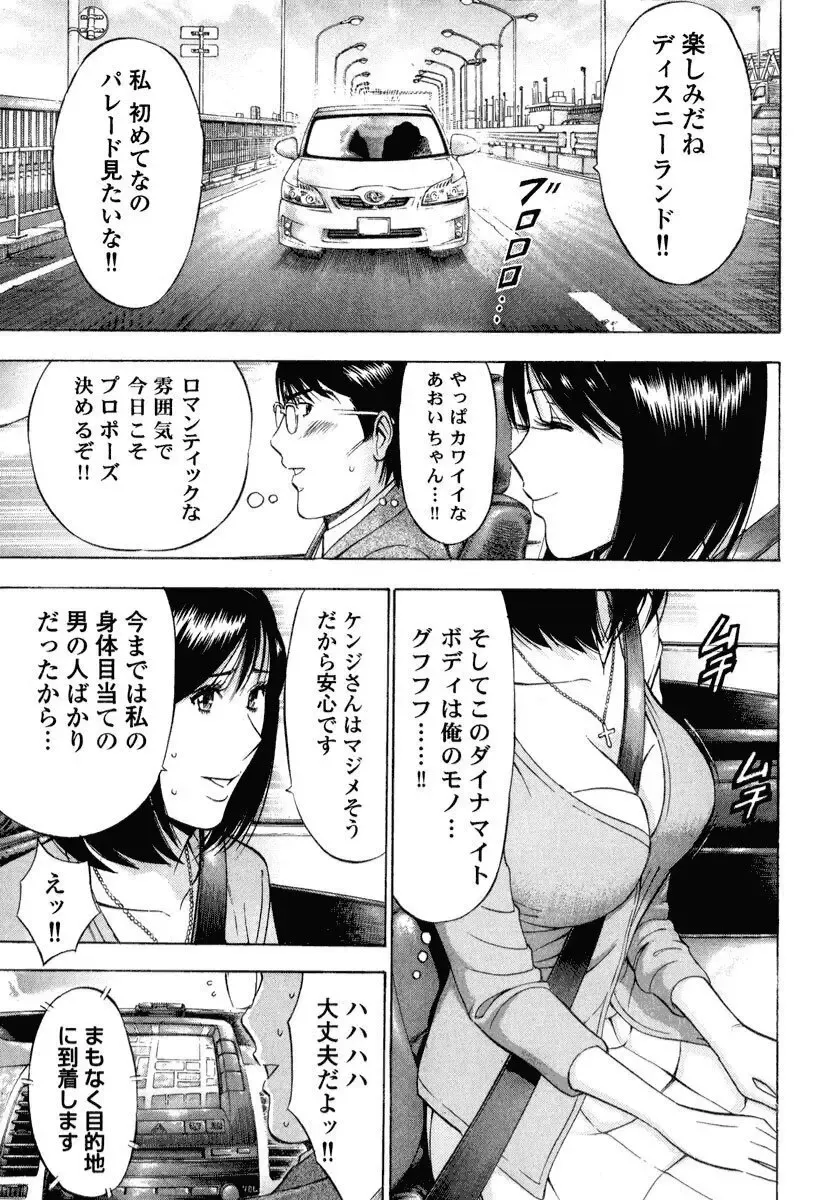 [Nagashima Chosuke] Pururun Wonderland Fhentai - Page 142