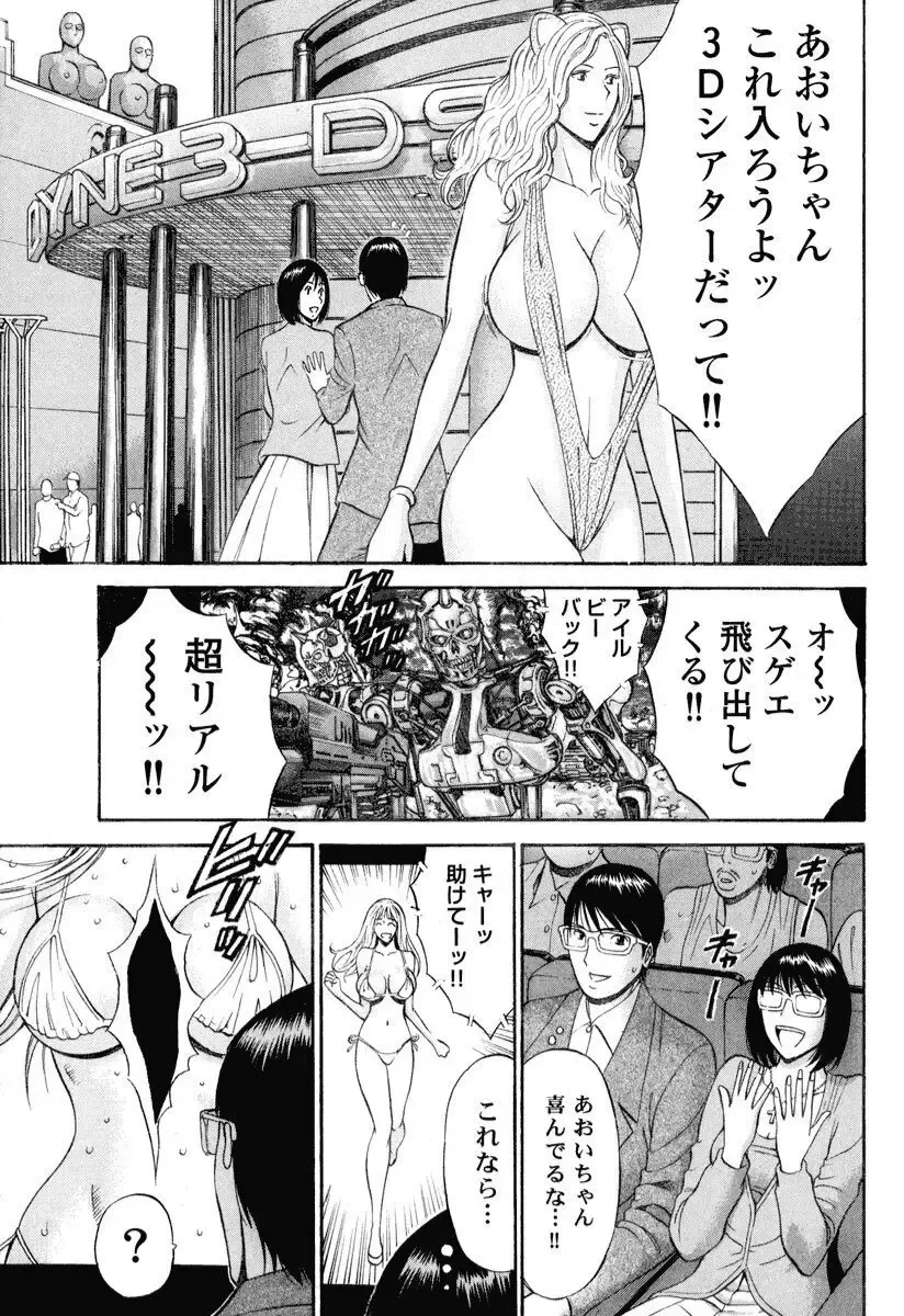 [Nagashima Chosuke] Pururun Wonderland Fhentai - Page 146