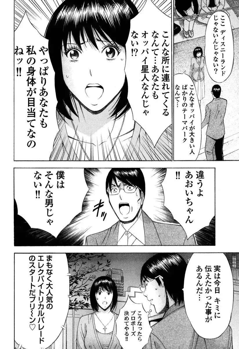 [Nagashima Chosuke] Pururun Wonderland Fhentai - Page 149