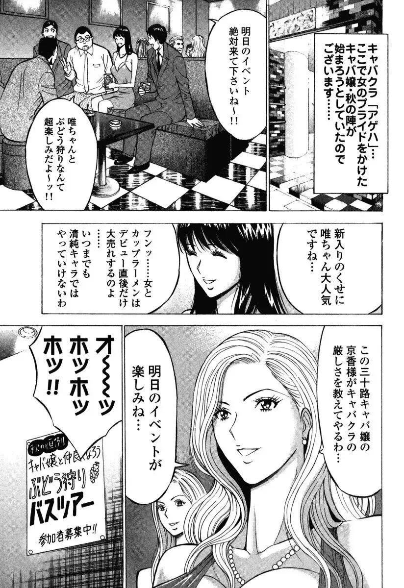 [Nagashima Chosuke] Pururun Wonderland Fhentai - Page 16