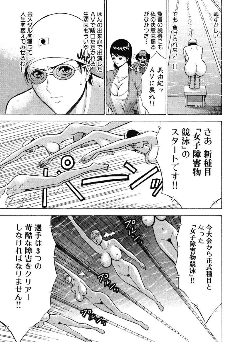 [Nagashima Chosuke] Pururun Wonderland Fhentai - Page 160