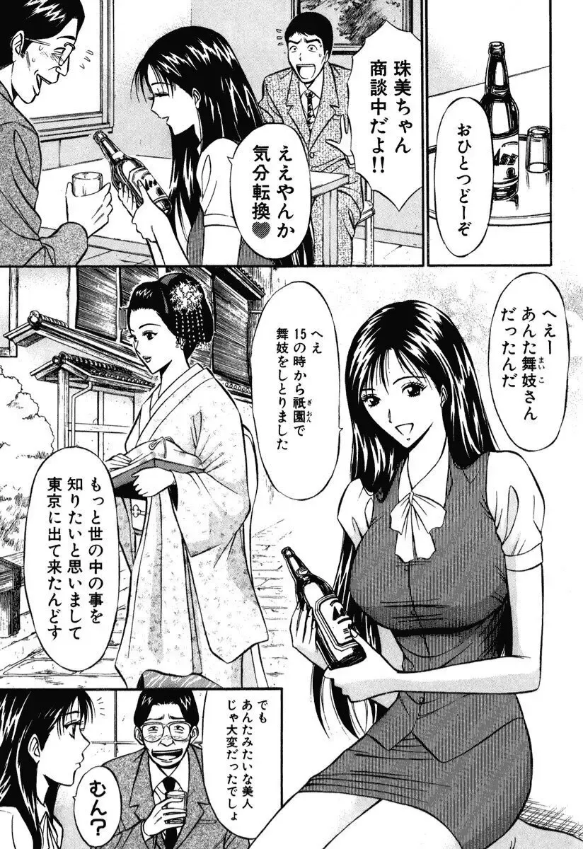 [Nagashima Chosuke] Pururun Wonderland Fhentai - Page 168