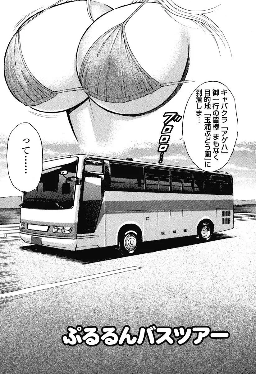 [Nagashima Chosuke] Pururun Wonderland Fhentai - Page 17