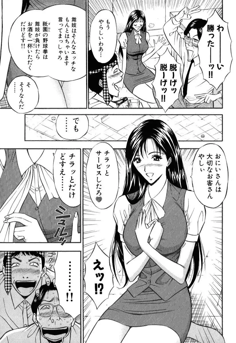 [Nagashima Chosuke] Pururun Wonderland Fhentai - Page 170