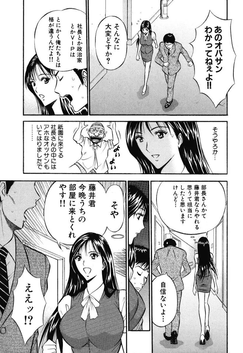 [Nagashima Chosuke] Pururun Wonderland Fhentai - Page 174