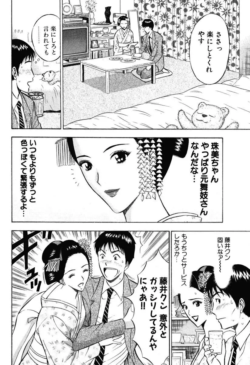 [Nagashima Chosuke] Pururun Wonderland Fhentai - Page 177