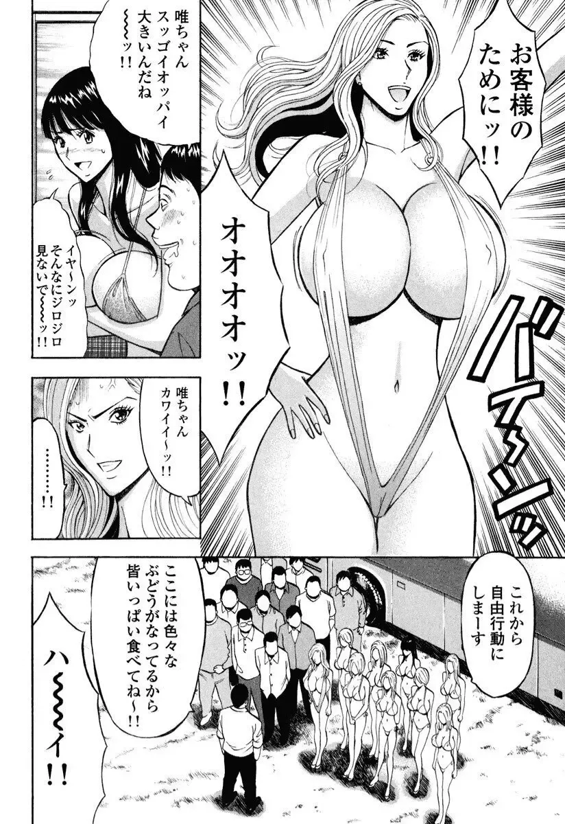 [Nagashima Chosuke] Pururun Wonderland Fhentai - Page 19