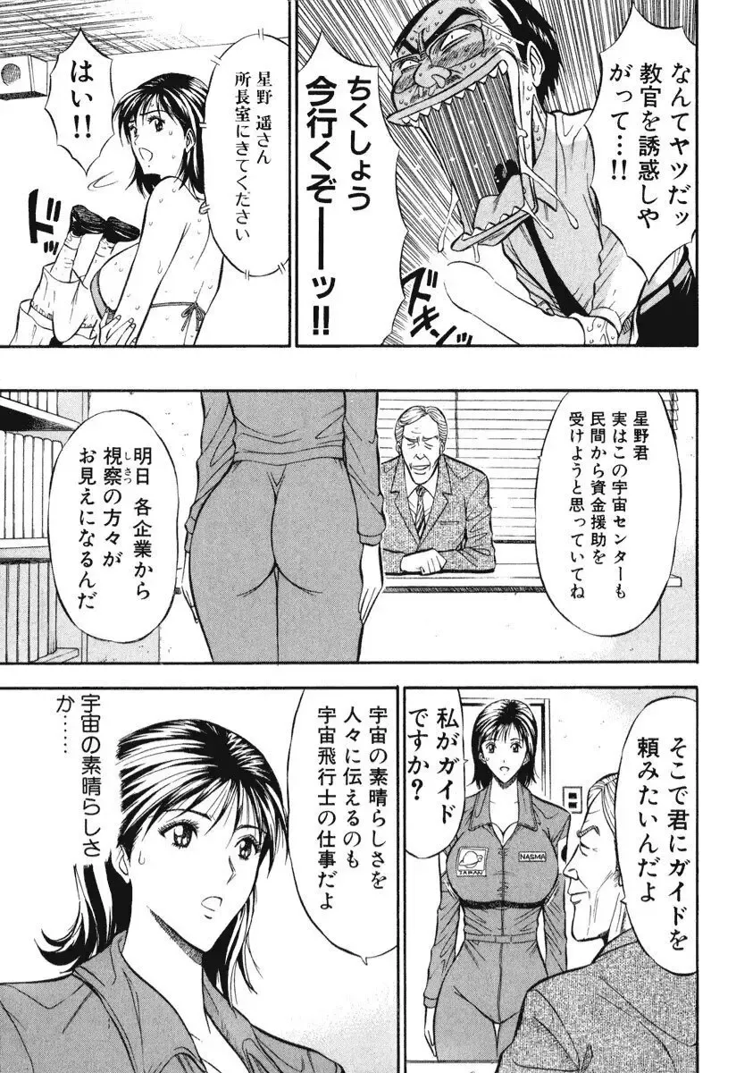 [Nagashima Chosuke] Pururun Wonderland Fhentai - Page 192