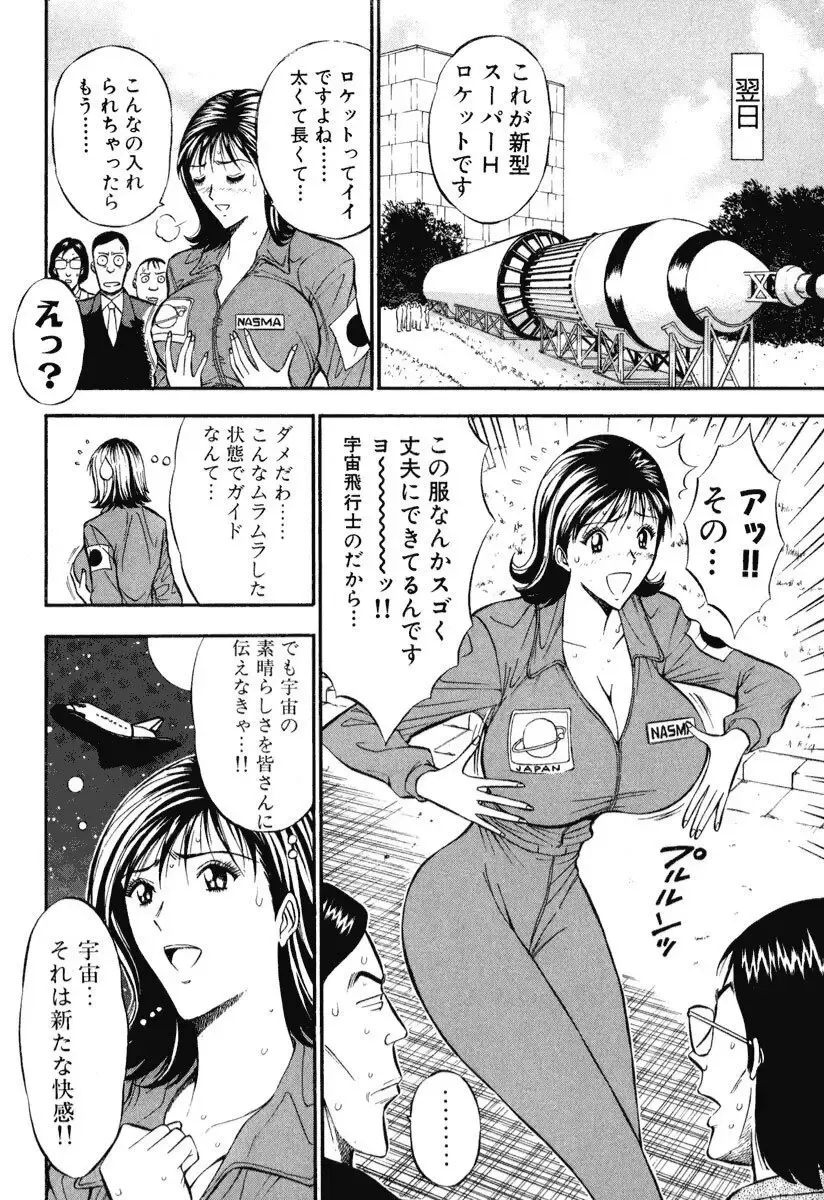 [Nagashima Chosuke] Pururun Wonderland Fhentai - Page 193