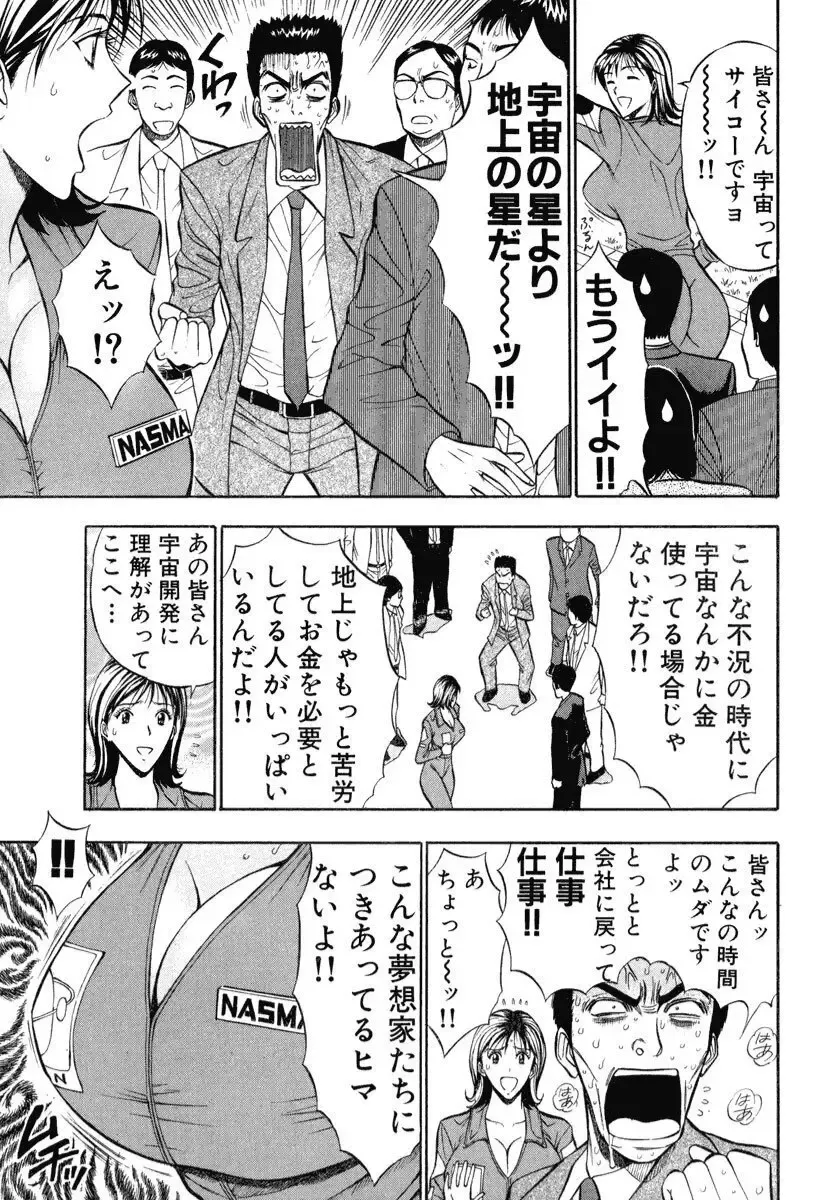 [Nagashima Chosuke] Pururun Wonderland Fhentai - Page 194