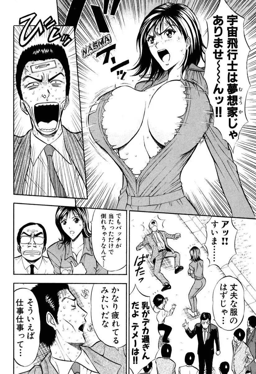 [Nagashima Chosuke] Pururun Wonderland Fhentai - Page 195