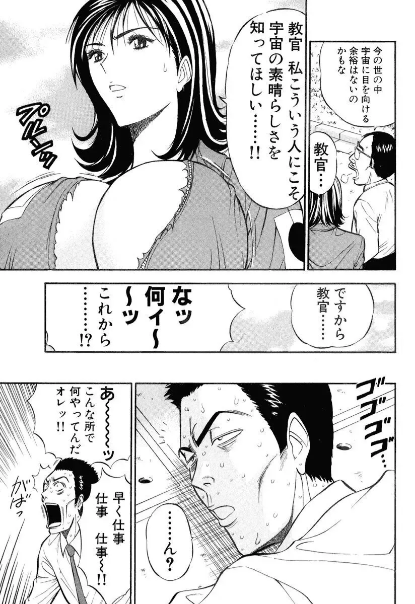 [Nagashima Chosuke] Pururun Wonderland Fhentai - Page 196