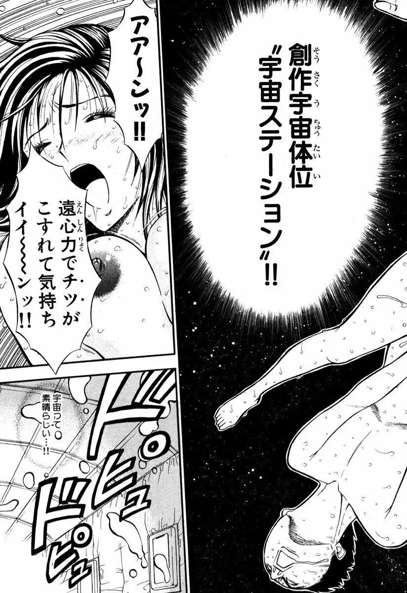 [Nagashima Chosuke] Pururun Wonderland Fhentai - Page 204