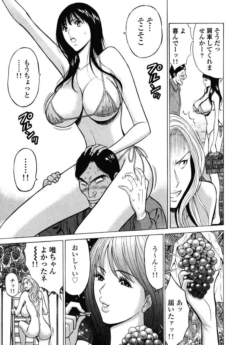 [Nagashima Chosuke] Pururun Wonderland Fhentai - Page 22