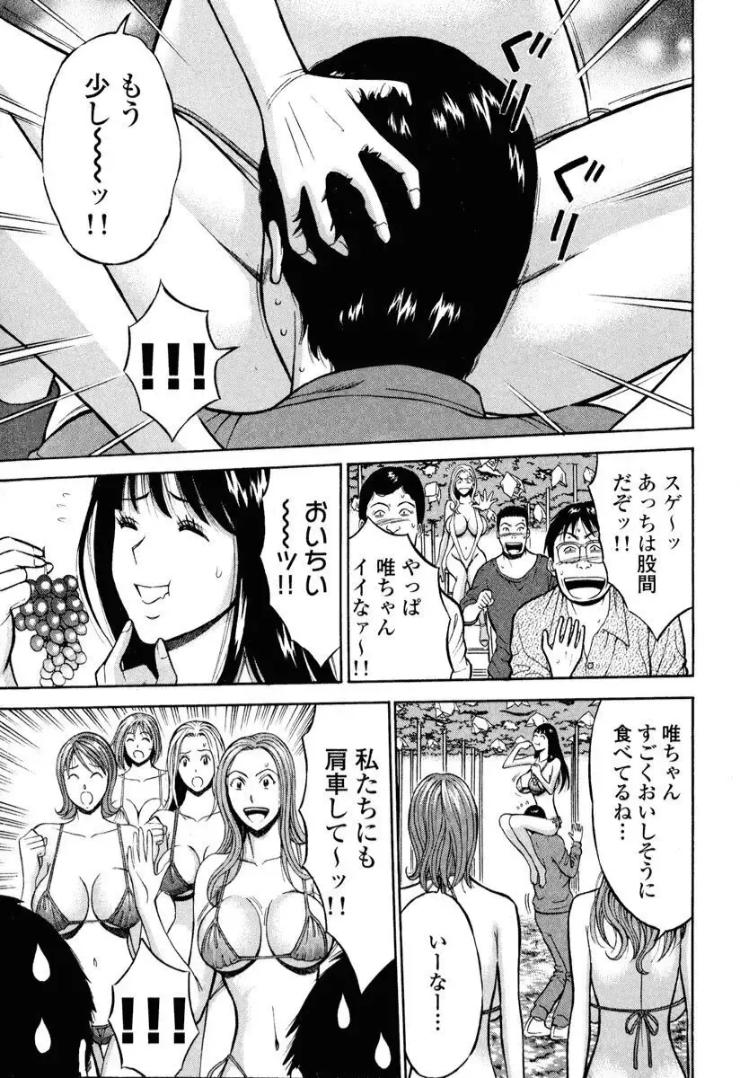 [Nagashima Chosuke] Pururun Wonderland Fhentai - Page 24