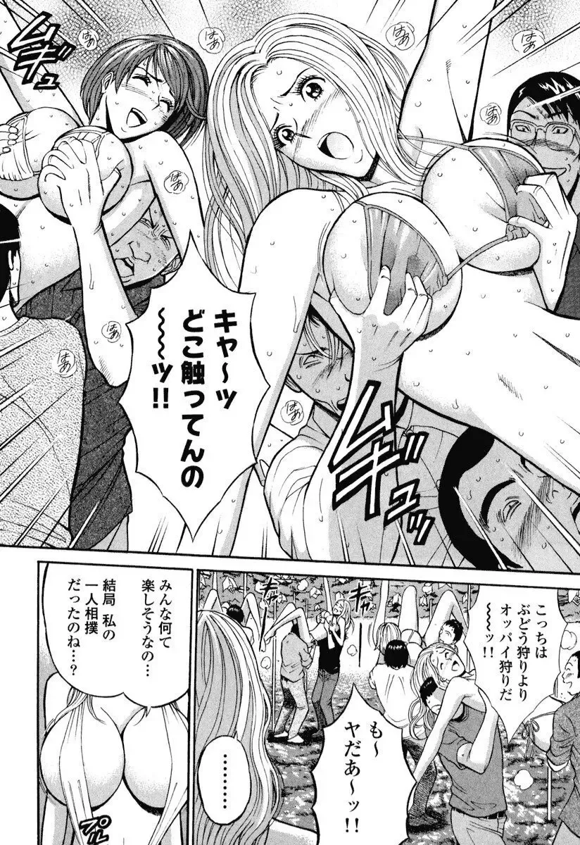 [Nagashima Chosuke] Pururun Wonderland Fhentai - Page 25