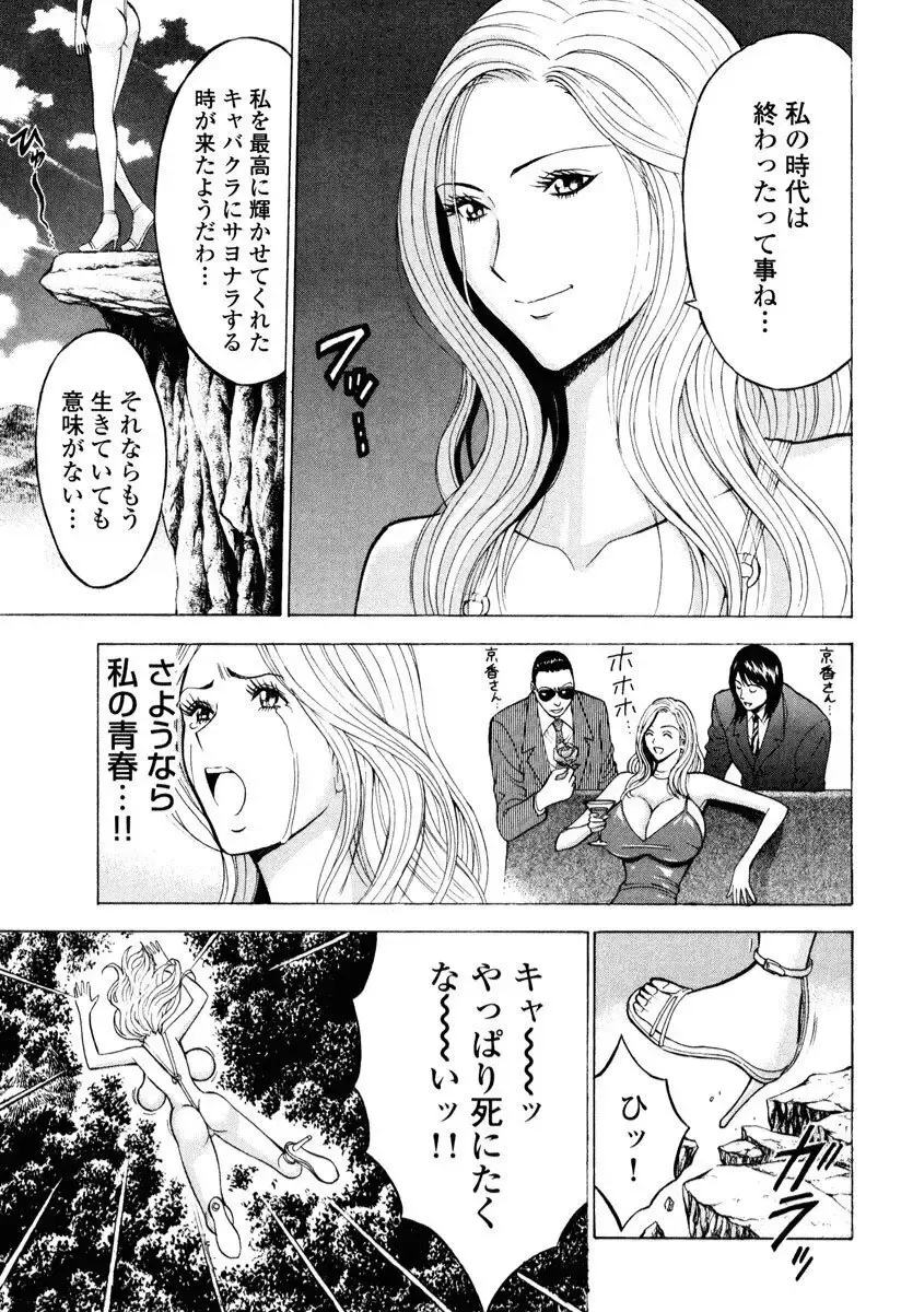 [Nagashima Chosuke] Pururun Wonderland Fhentai - Page 26