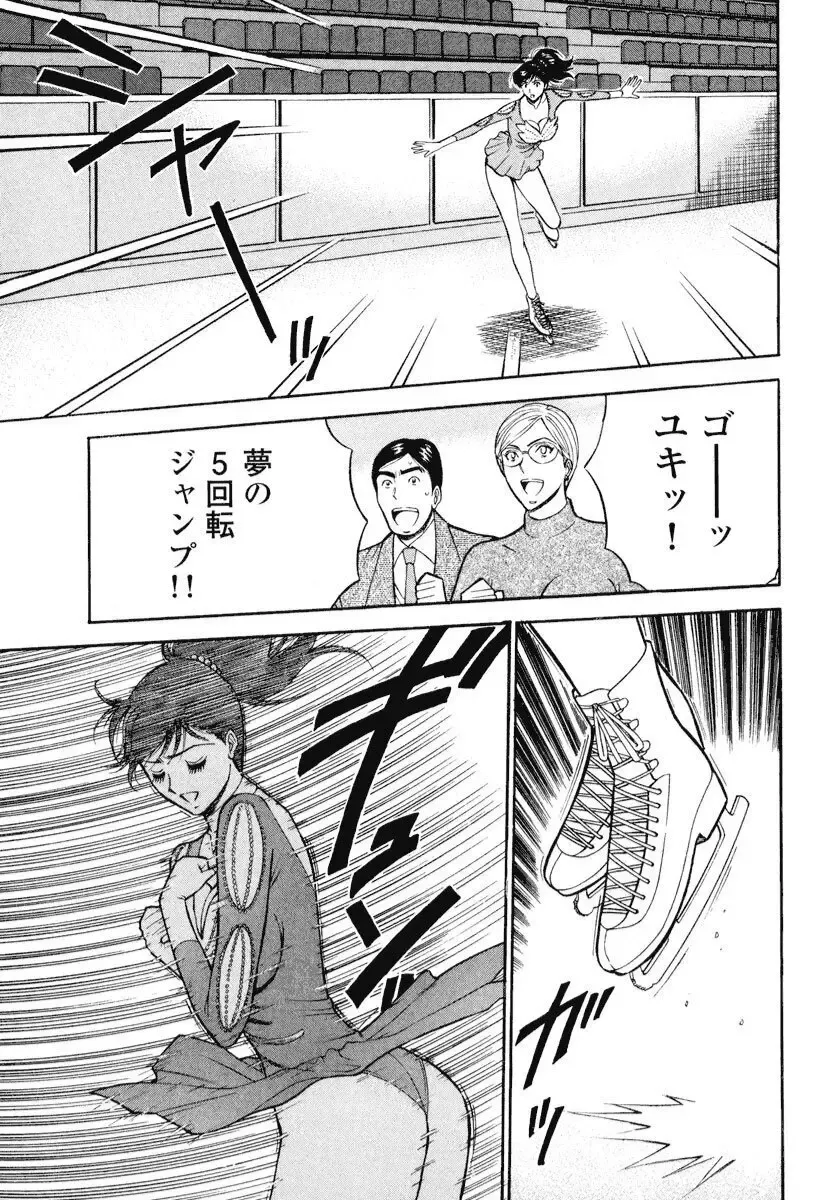 [Nagashima Chosuke] Pururun Wonderland Fhentai - Page 28