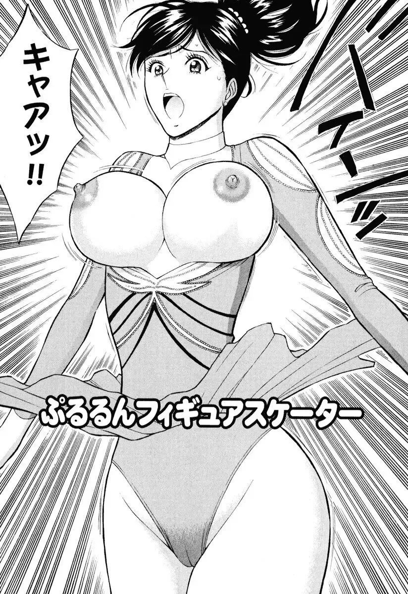 [Nagashima Chosuke] Pururun Wonderland Fhentai - Page 29
