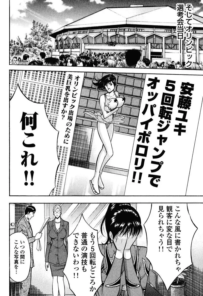 [Nagashima Chosuke] Pururun Wonderland Fhentai - Page 35